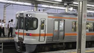 東海道線３１３系普通列車沼津行き　静岡駅到着シーン
