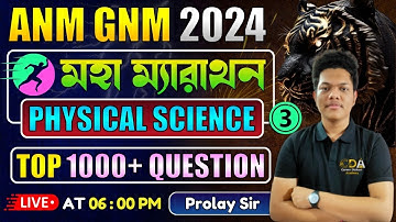 Physical Science Marathon Class 3 | ANM GNM Physical Science Class 2024 | ANM GNM 2024 Preparation