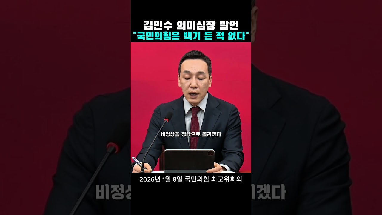 지지층 울컥하게 한 김민수 의미심장한 발언! "우리가 틀리지 않았다는 것을 증명합시다"
