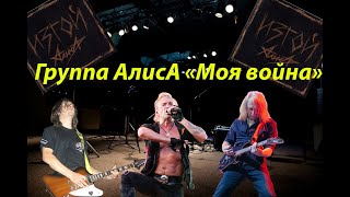 Live-Клип Алиса - 