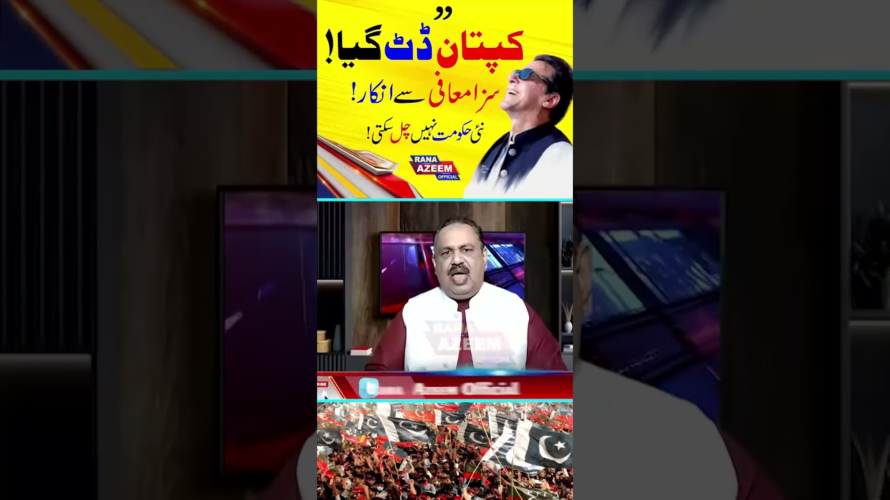 Imran Khan In Action | New Govt In Trouble 