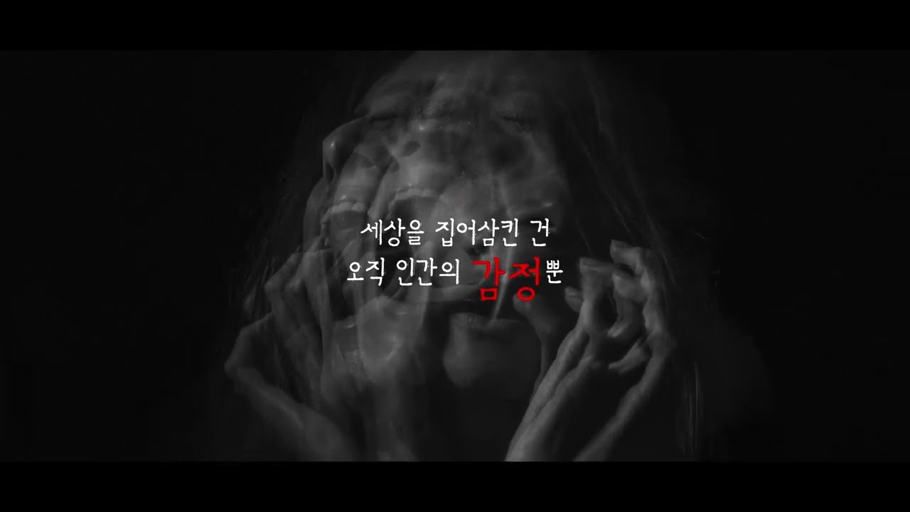 [북트레일러] SF 신간소설 / 네오젠; 미완성국가 - 장성주(일라Illa) 저