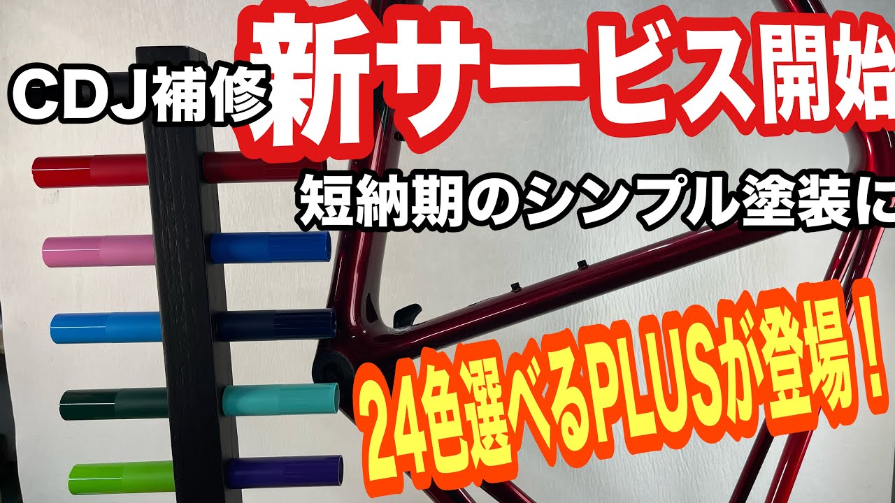CDJ's new service! 24 new colors added to Simple Paint