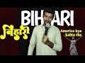 I&#39;m From Bihar | Bihar vs America | Stand-Up Comedy by eeraa jaxx