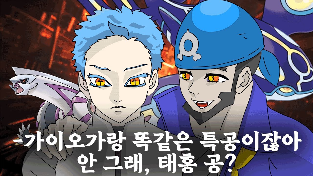 물 타입 초전설 포켓몬들을 알아보자!