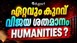 ഏറ്റവും കുറവ് വിജയ ശതമാനം HUMANITIES?😨| Eduport Plustwo
