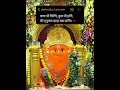 SHREE HANUMANANT DADA SADA SAHAYATE JAY SHREE RAM #HANUMANJI #TSERIES #YTSHORTS #TRENDING #sanatan▶️