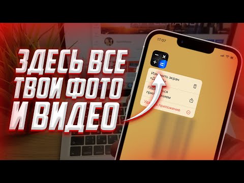 Как скрыть фото на iPhone? ВСЕ ФОТО В КАЛЬКУЛЯТОРЕ!