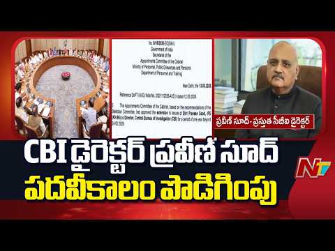 CBI Director Praveen Sood Tenure Extended | కేంద్రం కీలక నిర్ణయం.. 2027 వరకు ప్రవీణ్ సూద్..! | NTV - NTVTELUGU