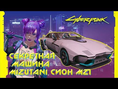 Video: Non Aspettarti Cyberpunk 2077 All'E3 O Presto