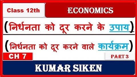 Class12 Economics Chapter-7 (PART-3) निर्धनता poverty by KUMAR SIKEN Eklavya Study Point