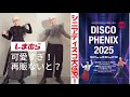 【＃66】クリスマスやお正月はしまむらのフリルニットでお洒落リーダーに！60代、70代シニアファッション／北九州市でシニアディスコの開催。熱気に溢れ大盛況！
