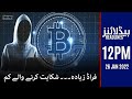 Samaa TV Headlines 12pm - Crypto currency - Joe Biden - Dollar updates - Imran Khan -  26 Jan 2022