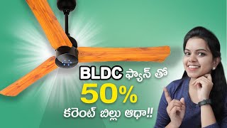 4 Best BLDC Ceiling Fans in India⚡తెలుగు⚡REAL-TIME TESTED!!