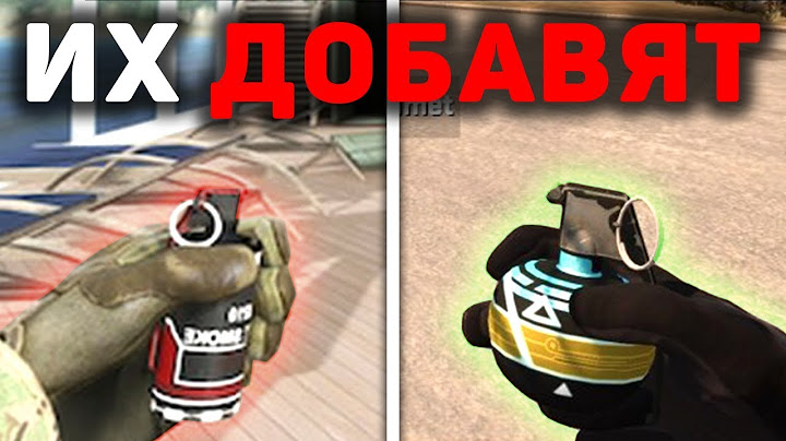 Скины на Гранаты ДОБАВЯТ ! Новое обновление кс го