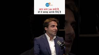 Job करने वालों के लिए Life Changing सलाह! #motivation #joshtalks #joshtalksstockmarket