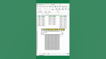 Excel合并表格千万别再复制粘贴了！！ #office办公技巧 #excel #办公技巧 #职场 #办公技巧 #exceltips #职场