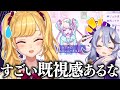 メンヘラ配信者を育てていたら"見覚えのある"シチュエーションが出てきた【にじさんじ/鷹宮リオン】