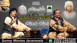 Kadi Aa Ve Mahi Gal Lag way || Javed Niazi Babar Niazi || Niazi Brothers || New Punjabi Qawwali 2021