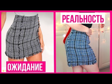 РАСПАКОВКА ПОСЫЛКИ С JOOM | ОЖИДАНИЕ И РЕАЛЬНОСТЬ