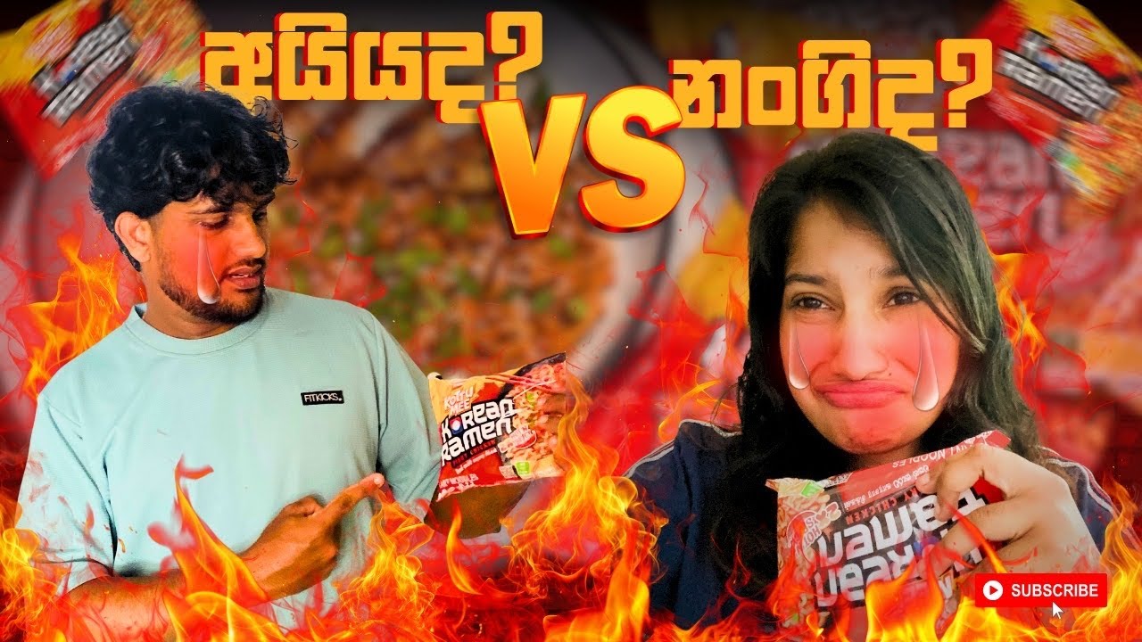පිච්චෙනවා වගේ😪|ramen challenge sinhala🥵🍜|නංගිද අයියද දිනන්නෙ🫤🫵|Food challenge Sri lanka🇱🇰