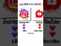 plz subscribe me support kigiye #shortvideo
