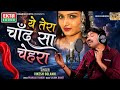 #Ye Tera Chand Sa Chehra - #Vikesh Solanki | #ये तेरा चांद सा चेहरा | New #Romantic #Hindi Song 2026
