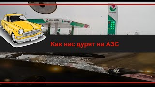 Обманывают ли нас на АЗС?Тест бензина. БашНефть ЛУКОЙЛ и НЕИЗВЕСТНАЯ ЗАПРАВКА . Октановое число. screenshot 4