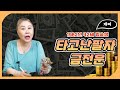 1982년생 42세 임술생 &#39;개띠&#39;의 타고난 팔자와 금전운은? / 42세의 타고난 금전운은?