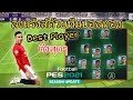 จัดทีมบอลทองลงแร้งส์ No.Feature , No.Icon | eFootball PES 2021