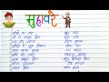 मुहावरे हिंदी || Muhavare in Hindi || Muhavara || मुहावरा || Hindi Vyakaran || हिंदी व्याकरण.