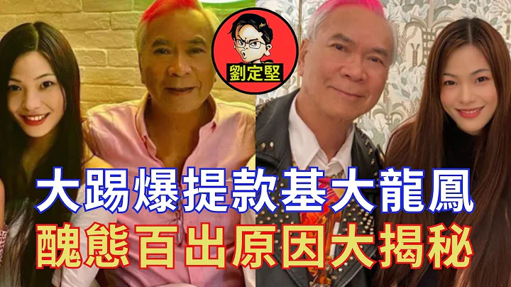 深入分析丑陋提款基。提款基系列3 - 天天要闻