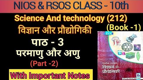 NIOS  Science And Technology Class 10 Chapter-3 | परमाणु और अणु