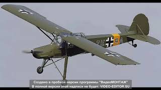 Fi.156 Storch немецкий самолет 3 рейха| история возникновения|факты|биография