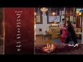 Laadli Episode 83 Teaser | Laadli Episode 83 Promo |Laadli Episode 83 | HUM TV Drama