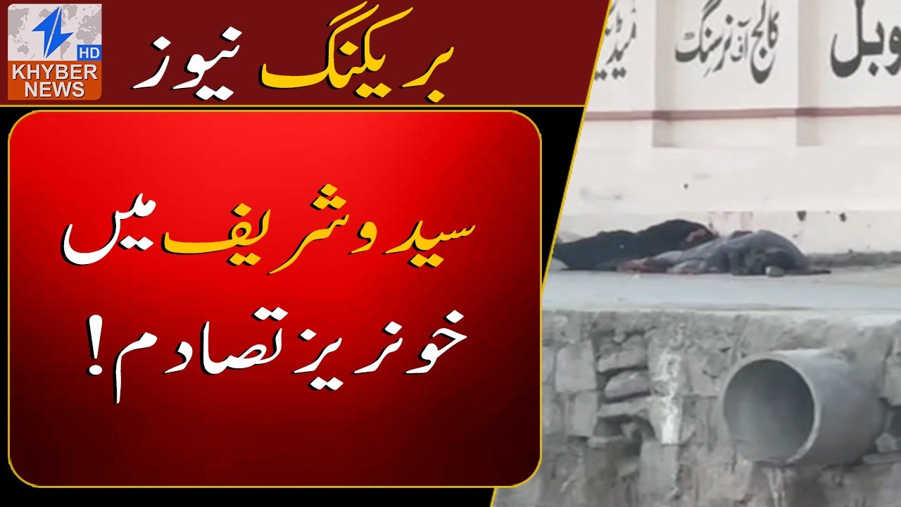 A d*adly clash between two groups erupted in Saidu Sharif, Swat.