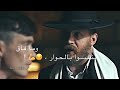 مهرجان زن زن زن اقنعوه 😔 تاتا تاتا تاتا علموه 🚬💔 توماس شلبي