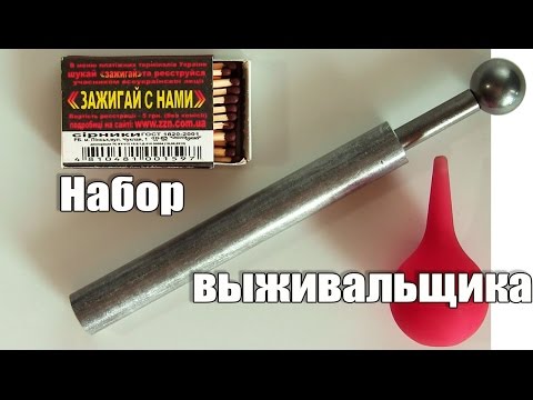 Дизельная зажигалка своими руками