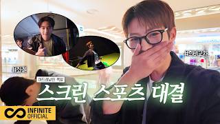 [2026 잉피-로그] [2026 잉피-로그] 절친즈의 스크린 스포츠 대결🎮│시작은 커피 내기였는데...☕│승부욕이 이렇게 무섭습니다🔥 (ENG) screenshot 4