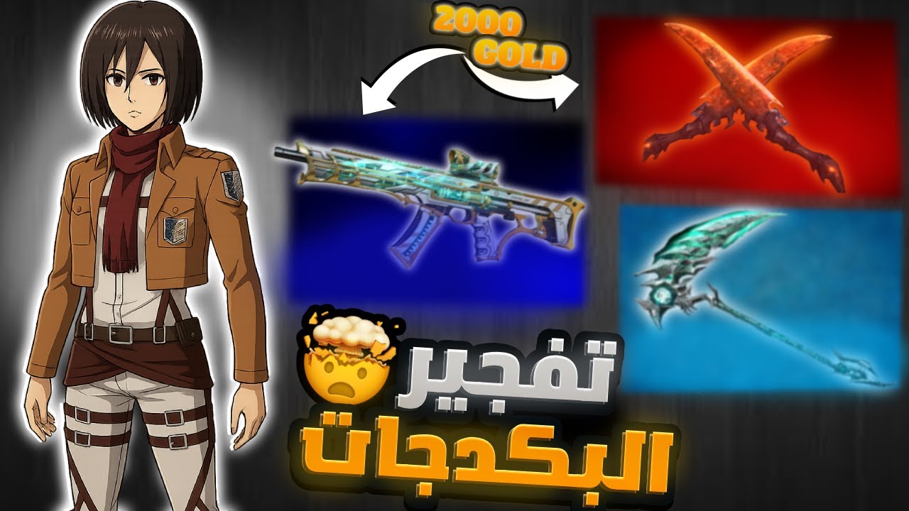 صرفت اكثر من 2000 جولد في بلود ستريك... لكن الصدمه😱😱😱💔