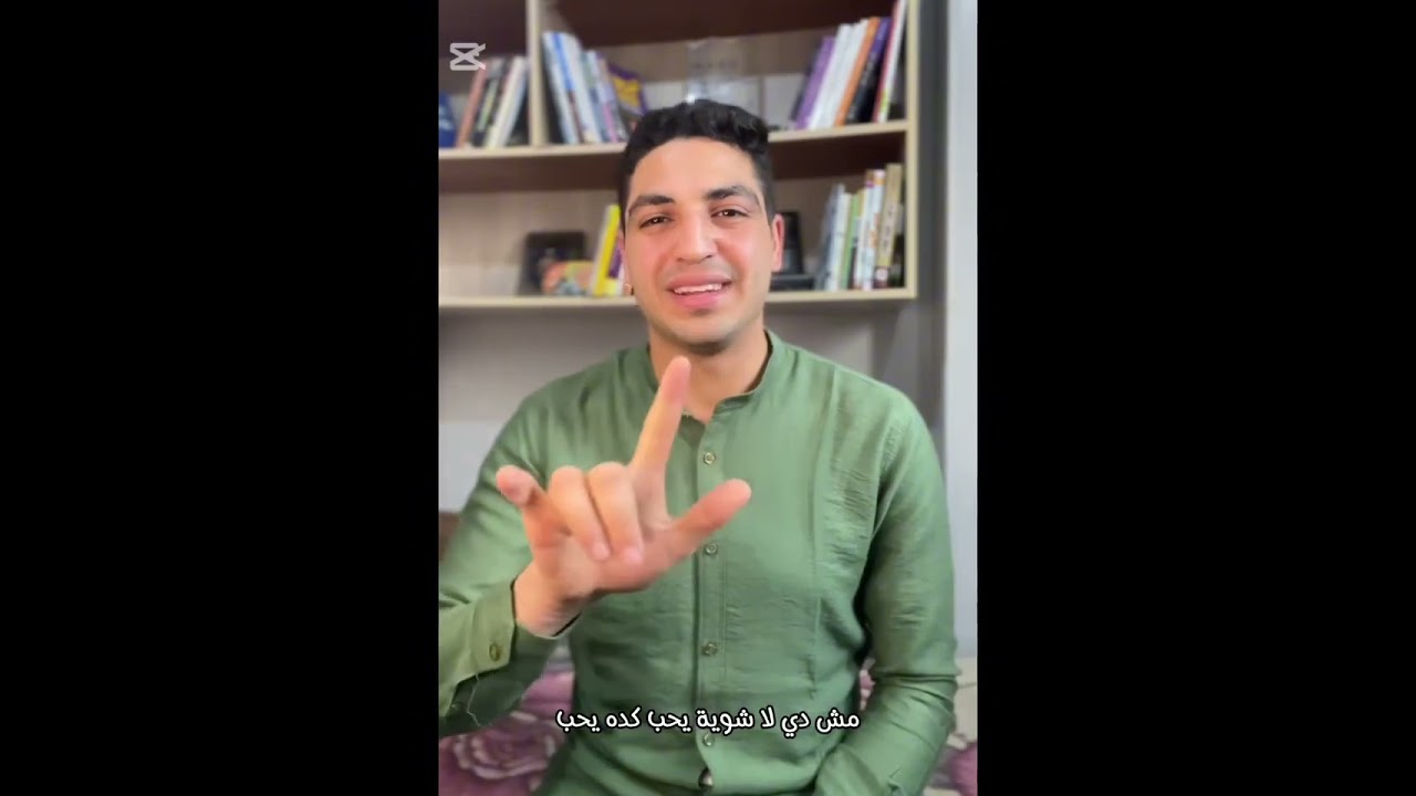 الفيديو الــ3 سلسلة #تعليم_لغة_الاشارة اتكلم اشارة صح 