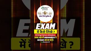 Exam Me Kaise Likhe? ✍️ | Writing Pattern Mistakes ❌ | Avoid These Errors to Score High 💯