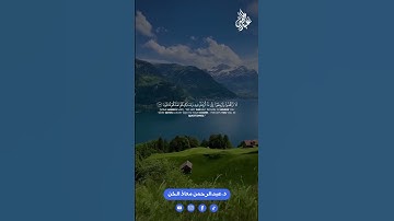 آيات مرتلة من سورة الأنبياء (11-15) القارئ د.عبدالرحمن معاذ الخن🎧❤