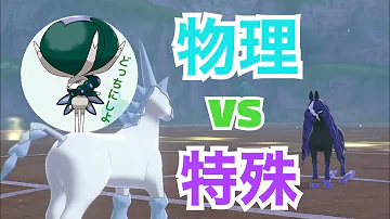 白馬 黒馬どっちを選ぶべきか解説 ブリザポス レイスポス