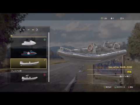 FarCry 5　ボート水上機バグ