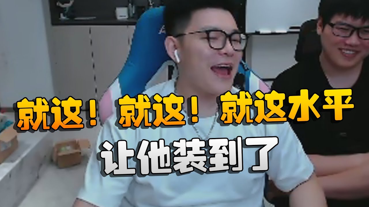 就这！就这！就这水平！让他装到了 | Identity V | アイデンティティV
