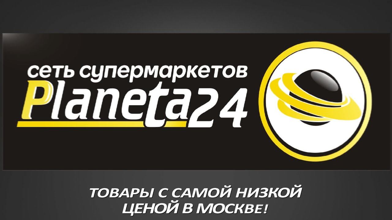 Планета Сеть Магазинов Официальный Сайт
