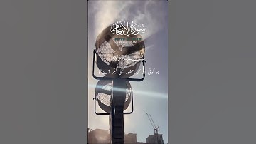Surah Al-An'am سورة الأنعام,  Ayat no 156-170