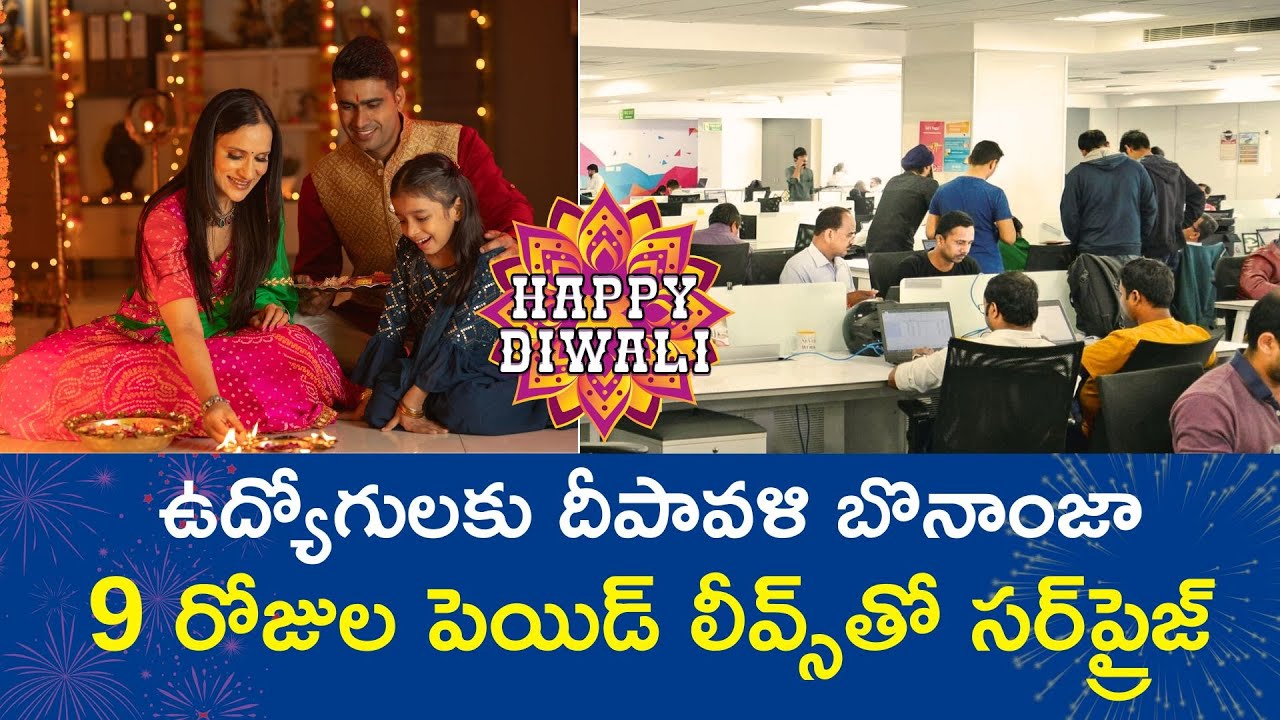 9days Paid Leaves To The Employees In A Delhi Based Company | Diwali Paid Leaves Latest News