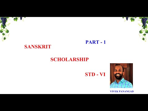 6th standard sanskrit scholarship part 1। sanskrit scholarship standard 6 ।
